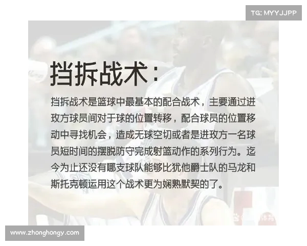 深入剖析NBA挡拆配合战术发展与实际应用的多维探讨 深入剖析NBA挡拆配合战术发展与实际应用的多维探讨