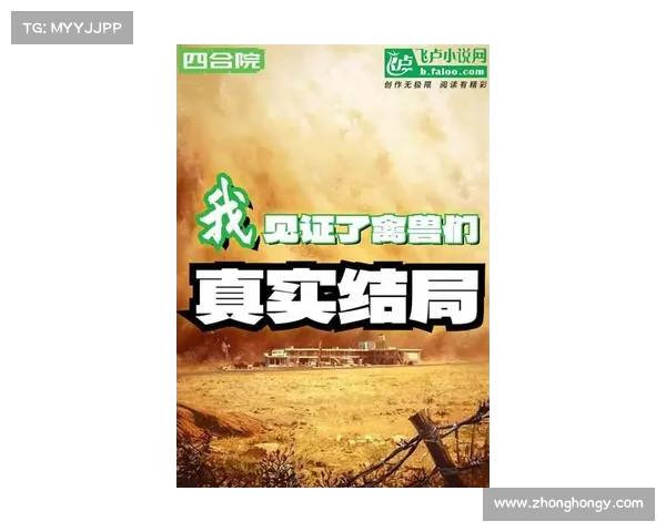 逆境中逆转晋级的传奇故事,见证决胜时刻的激情与坚持 逆境中逆转晋级的传奇故事,见证决胜时刻的激情与坚持